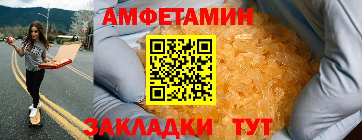 Amphetamine  Вход с VPN  мориарти Telegram  Amphetamine Розовый  Тихорецк 