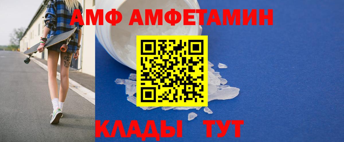 АМФ 97% Тихорецк