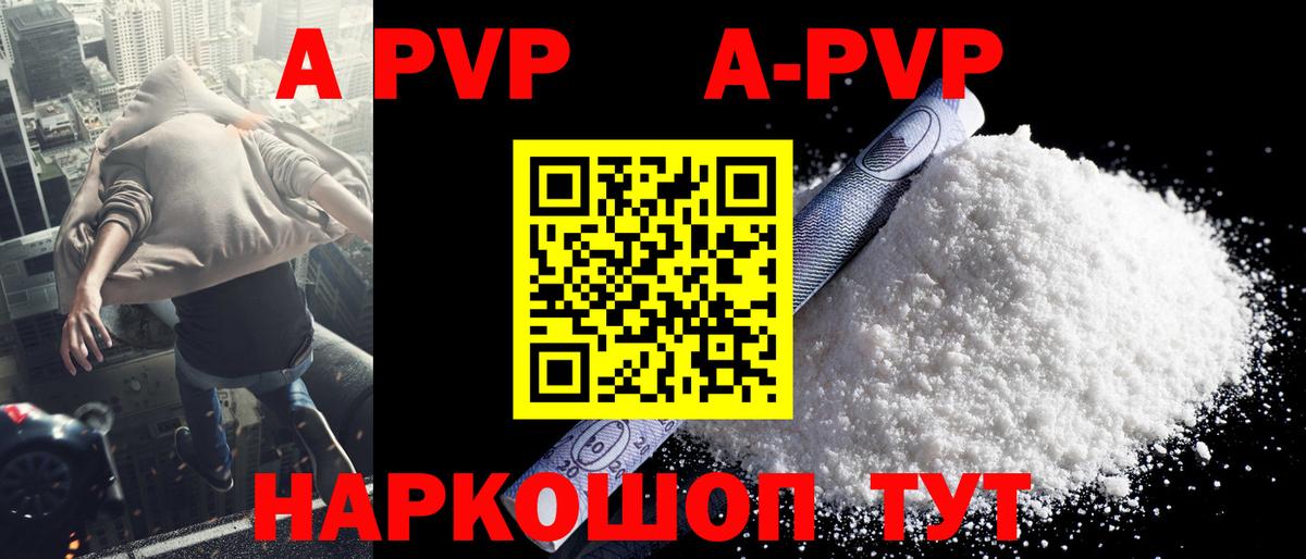 Alpha-PVP СК КРИС  Alpha PVP мука  Тихорецк  Alpha PVP Crystall  как найти закладки  Вход с VPN 