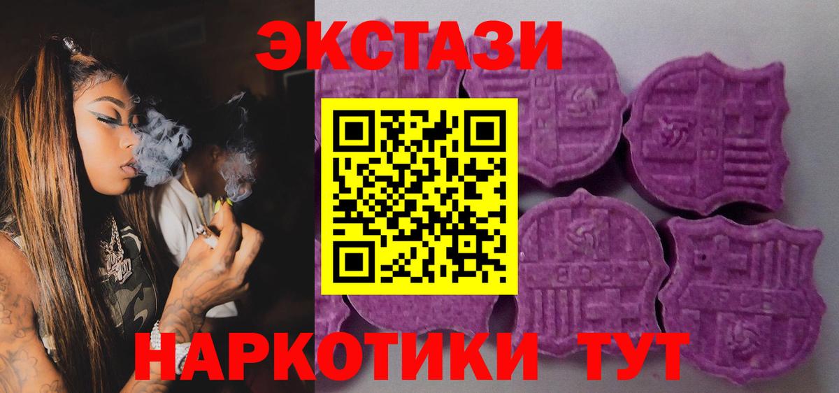 ЭКСТАЗИ 99%  Экстази TESLA  Ecstasy  Вход с VPN  Тихорецк 