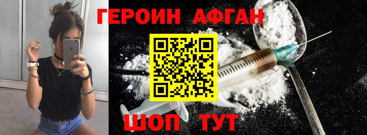 ГЕРОИН гречка  Вход с VPN  Тихорецк 