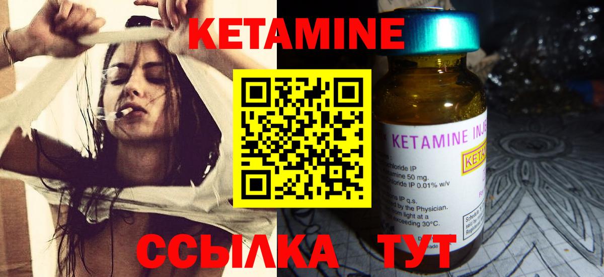 Кетамин VHQ  Вход с VPN  Тихорецк 