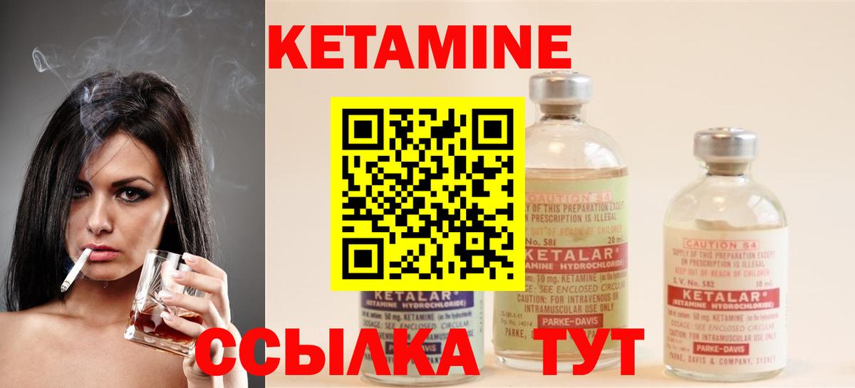 Кетамин VHQ Тихорецк