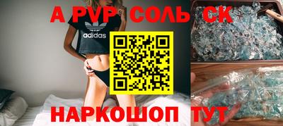 спайс Мариинск