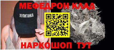 MESCALINE Малоярославец