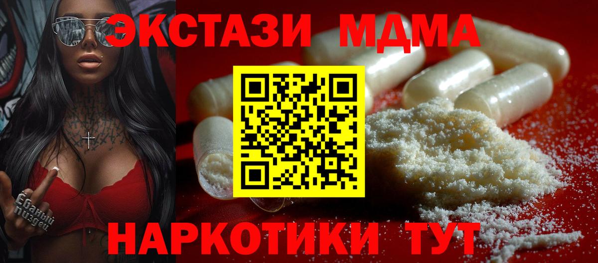 MDMA Molly  Вход с VPN  МДМА молли  Тихорецк 