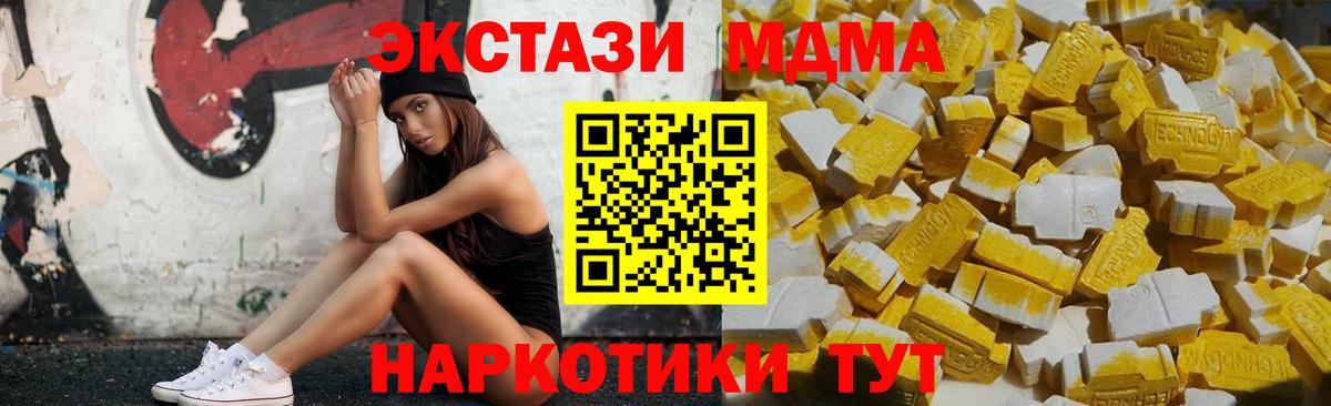 MDMA кристаллы Тихорецк
