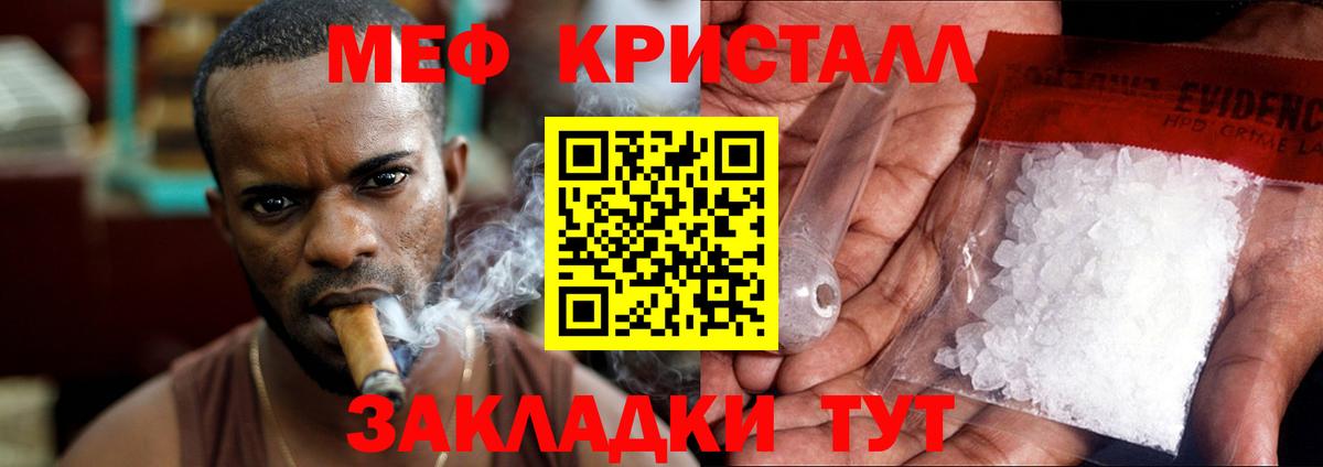 Меф мука Тихорецк