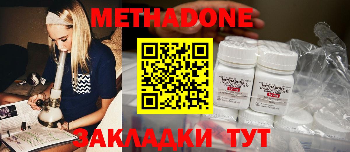 МЕТАДОН мёд  MEGA рабочий сайт  Тихорецк  Вход с VPN 