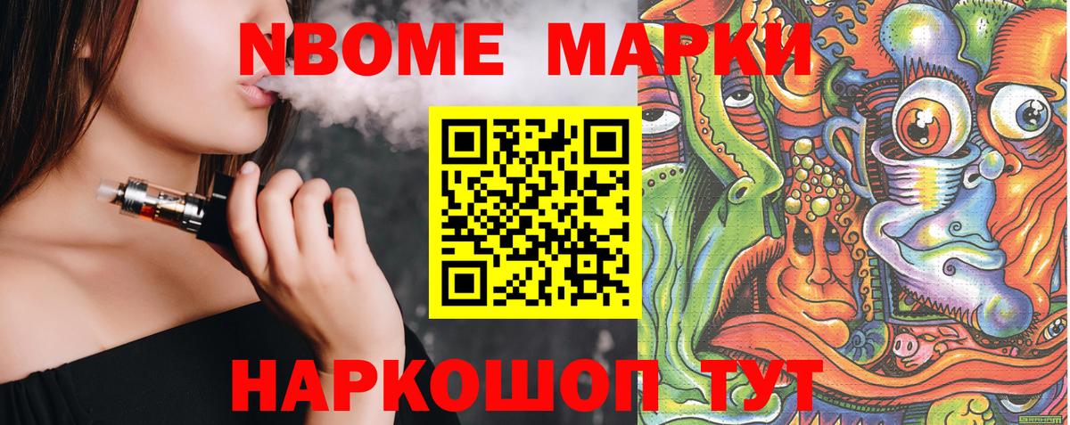 Марки 25I-NBOMe 1500мкг  Вход с VPN  Тихорецк  Марки 25I-NBOMe 1500мкг 