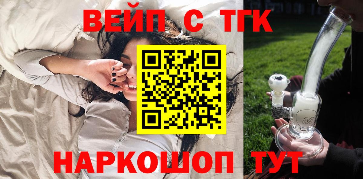 Дистиллят ТГК концентрат Тихорецк