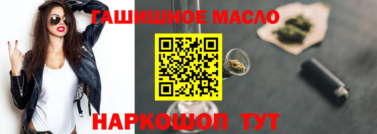 Дистиллят ТГК Wax  купить наркотик  Вход с VPN  Тихорецк  ТГК концентрат 