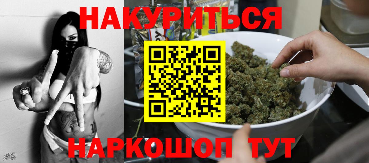 МАРИХУАНА конопля Тихорецк